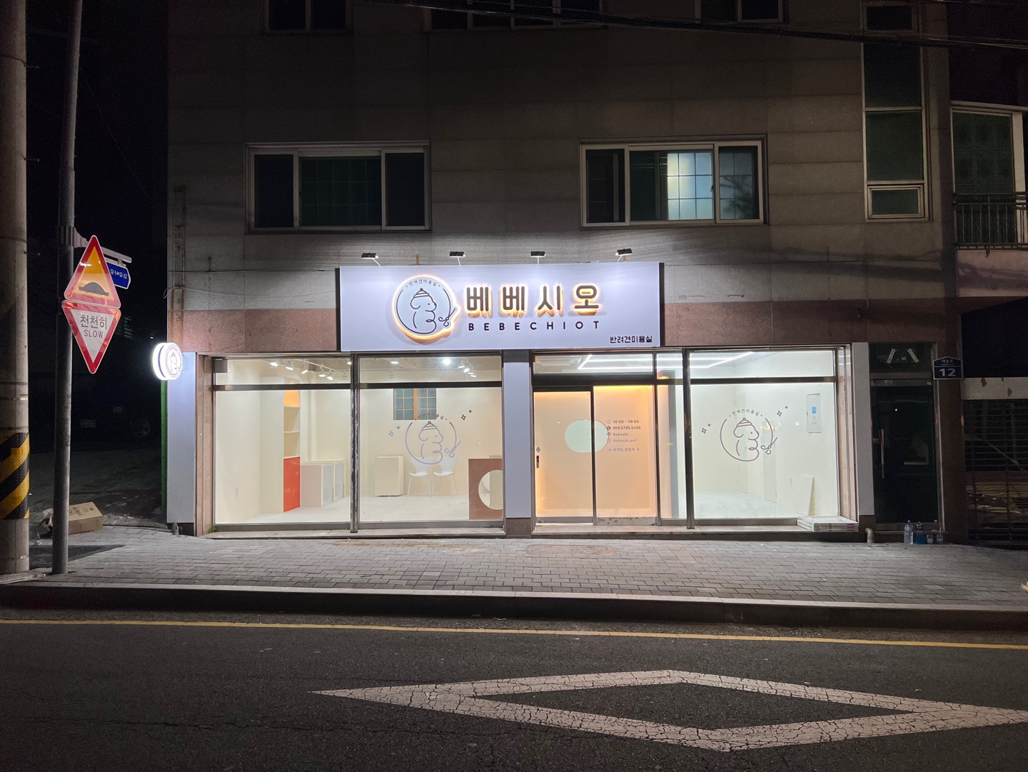 베베시오 대표 이미지