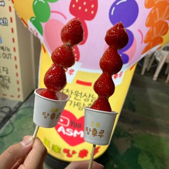 달콤왕가탕후루 부천송내로데오점