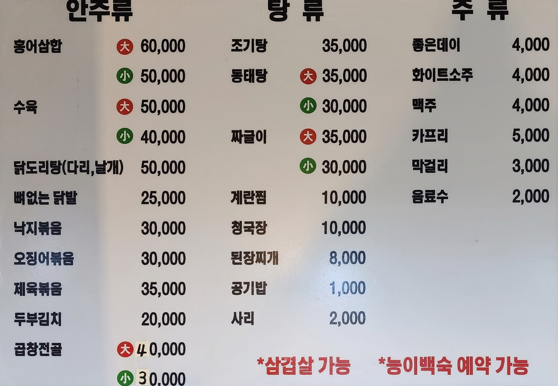 기분좋은날