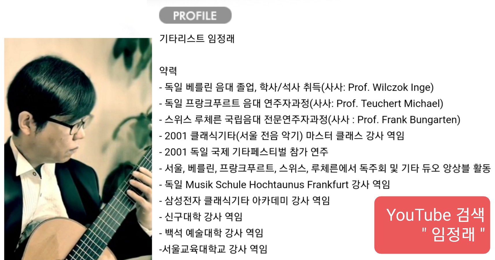베를린실용음악학원