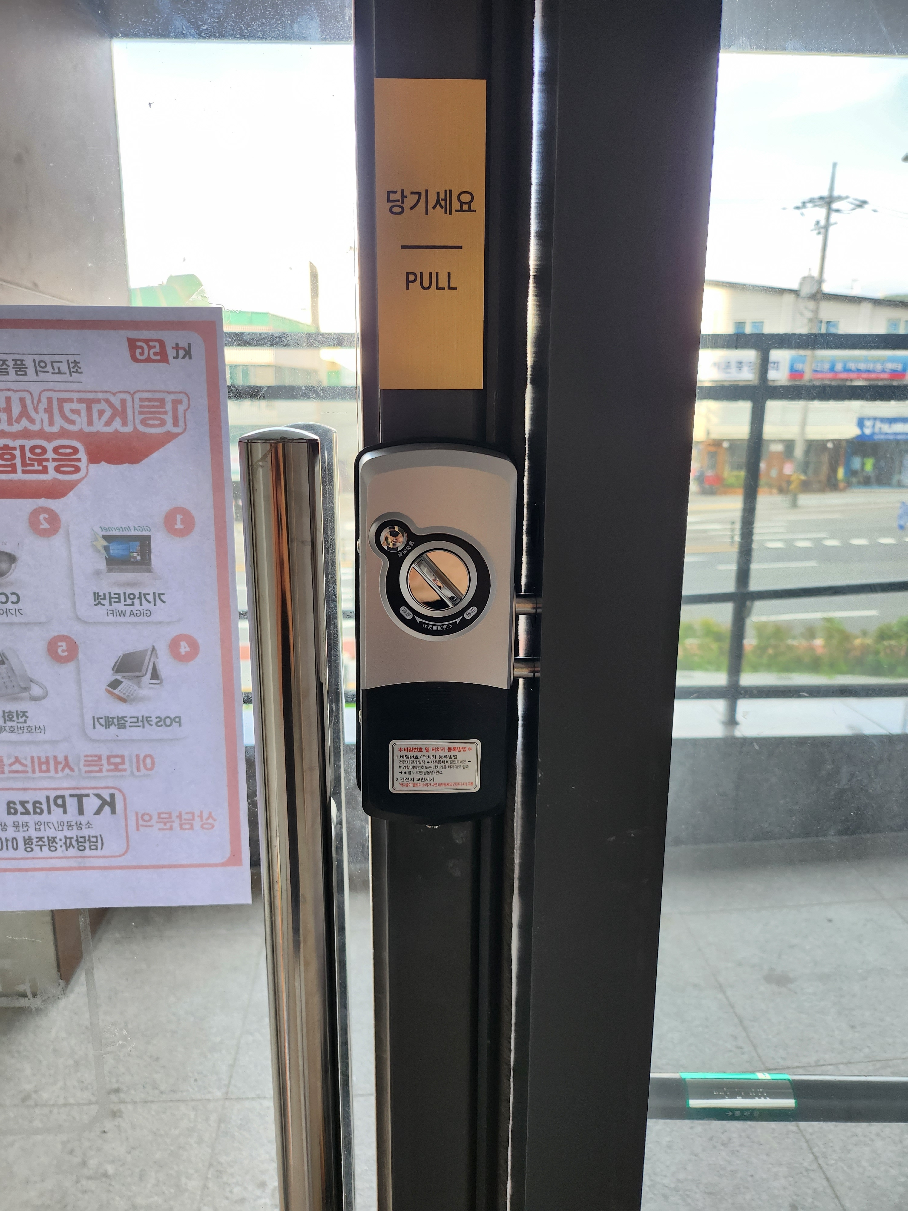 고양24시출장열쇠