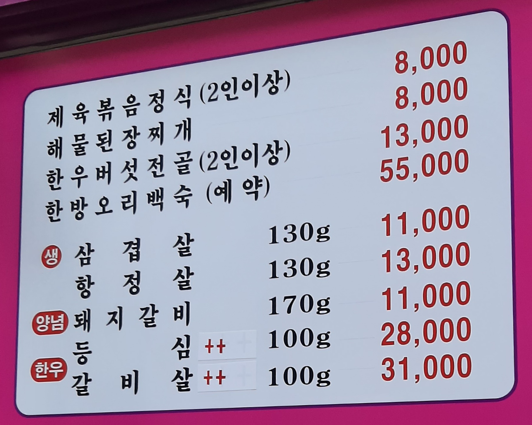 참숯마을