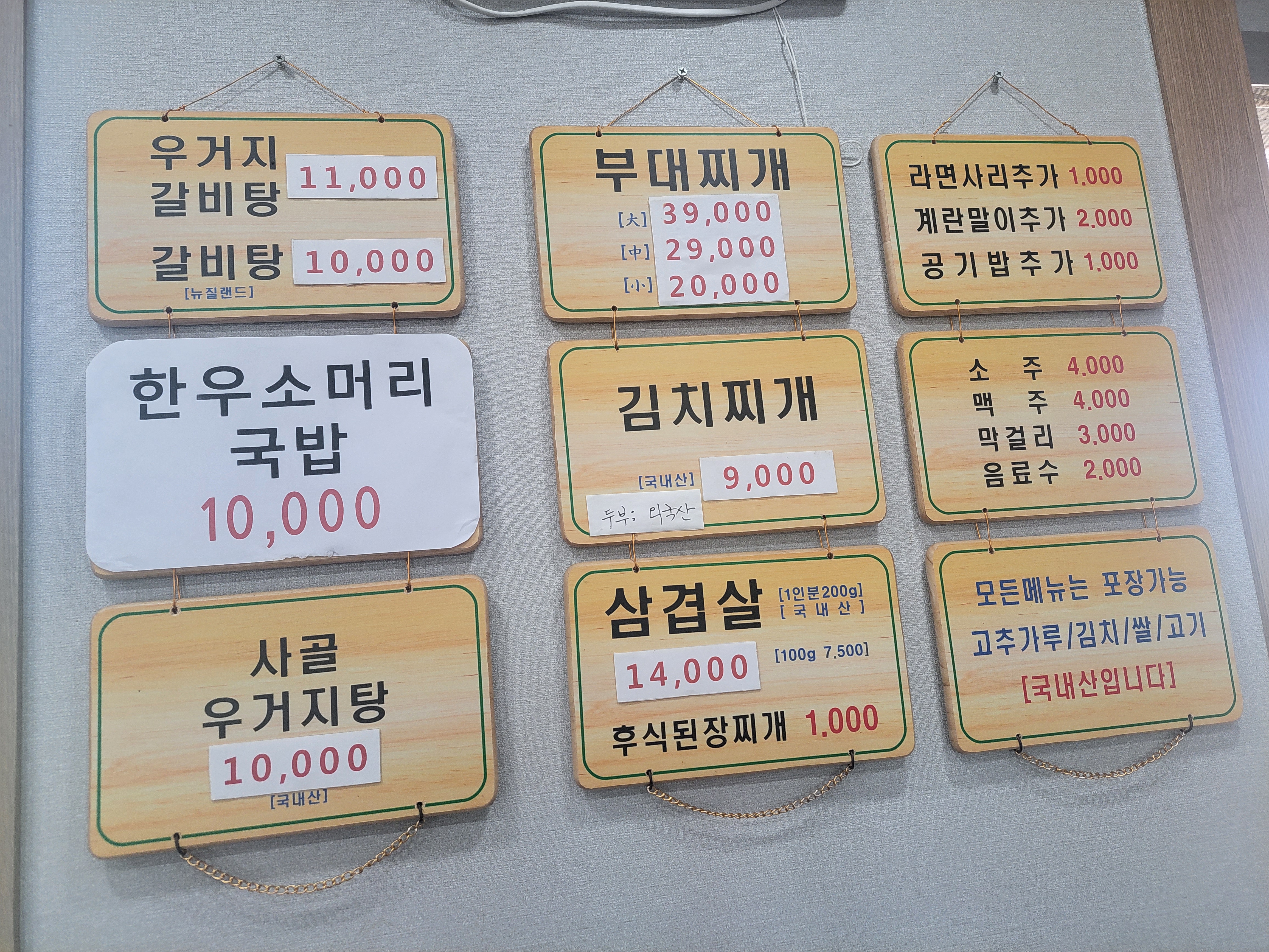 다래식당