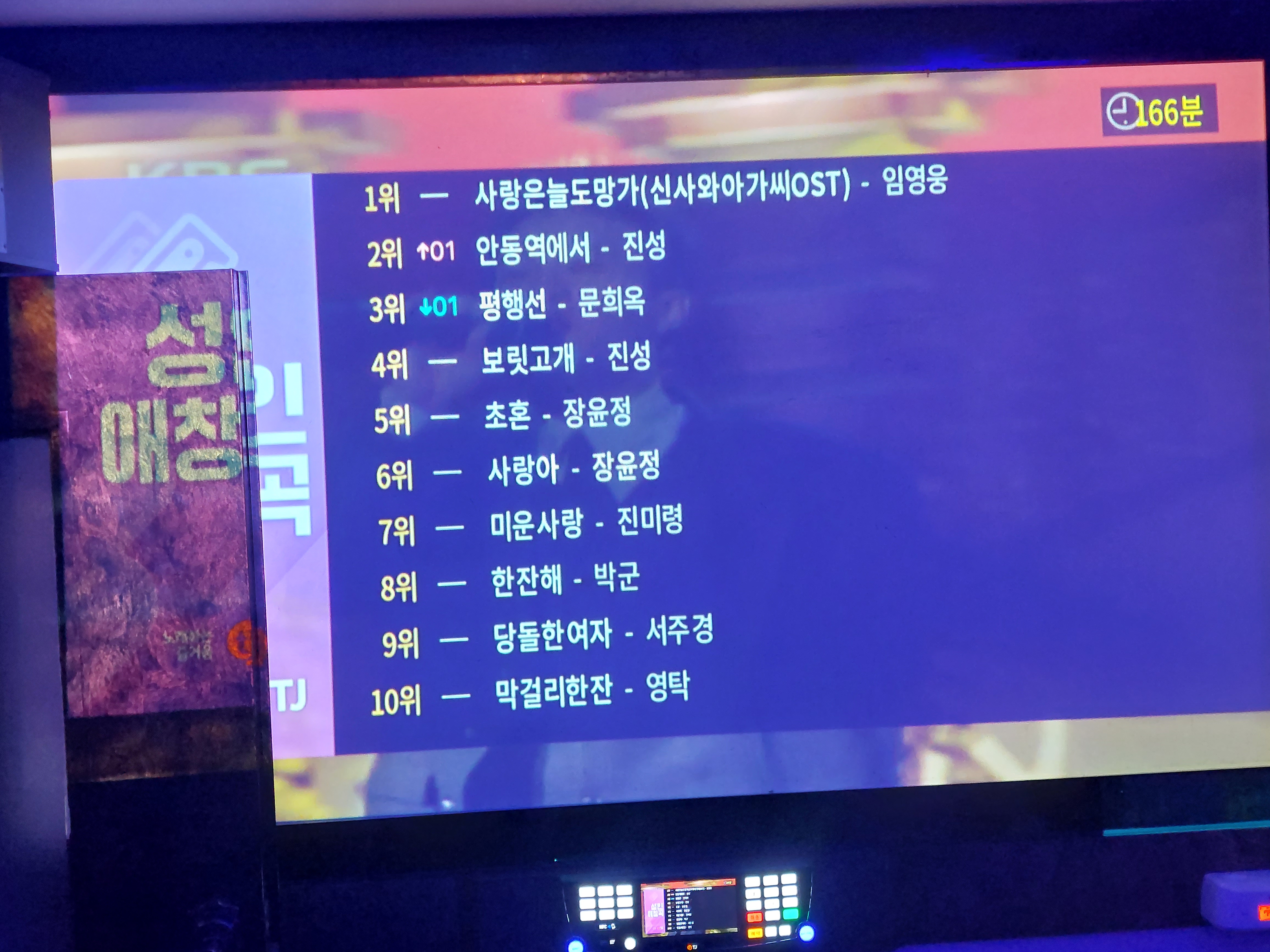 별노래연습장