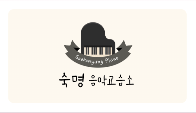 숙명음악교습소