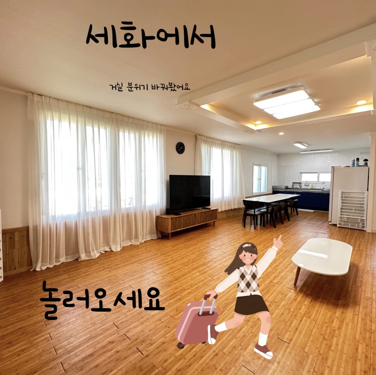 세화에서