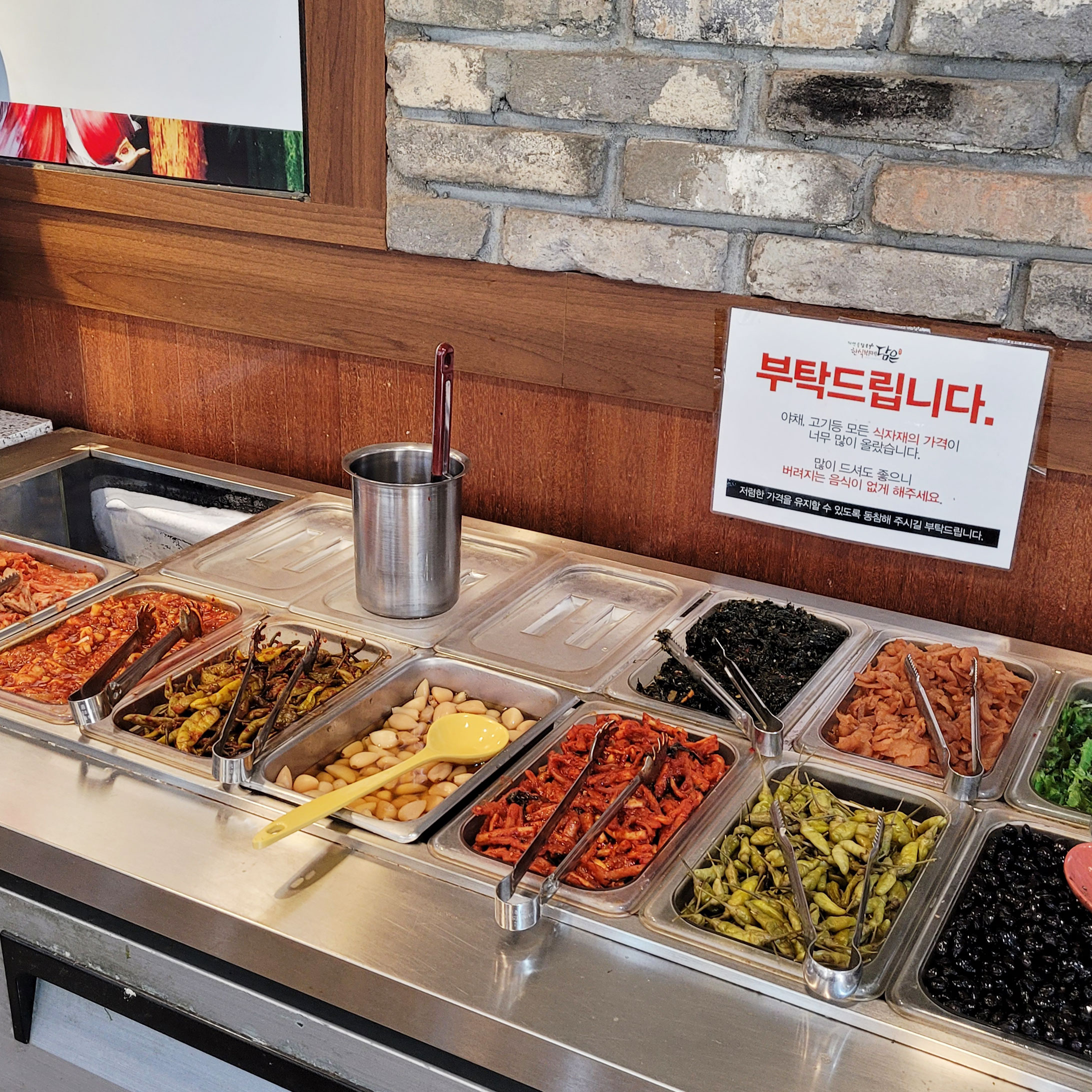 담은한식뷔페