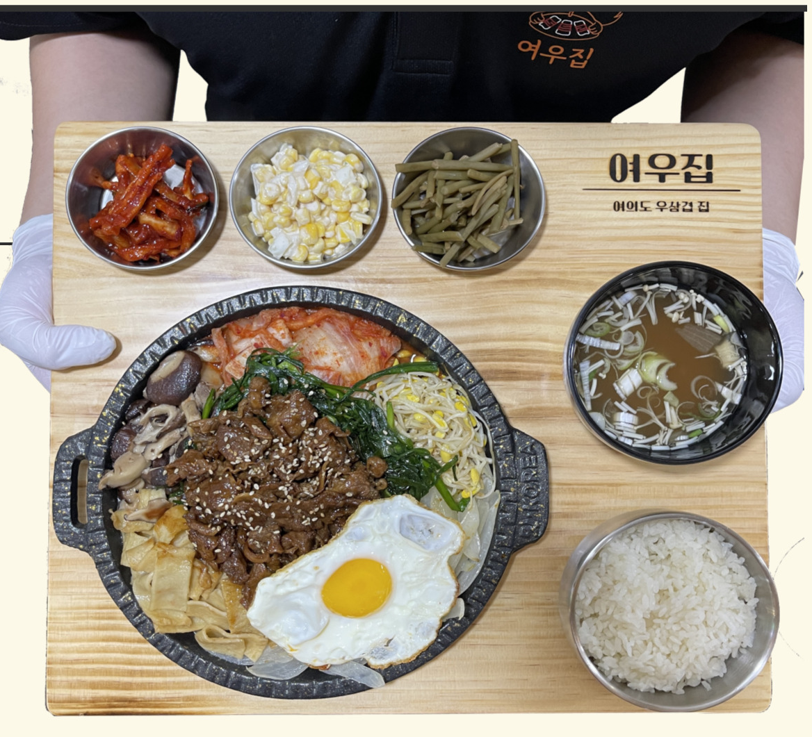 여의도우삼겹집 여의도역본점
