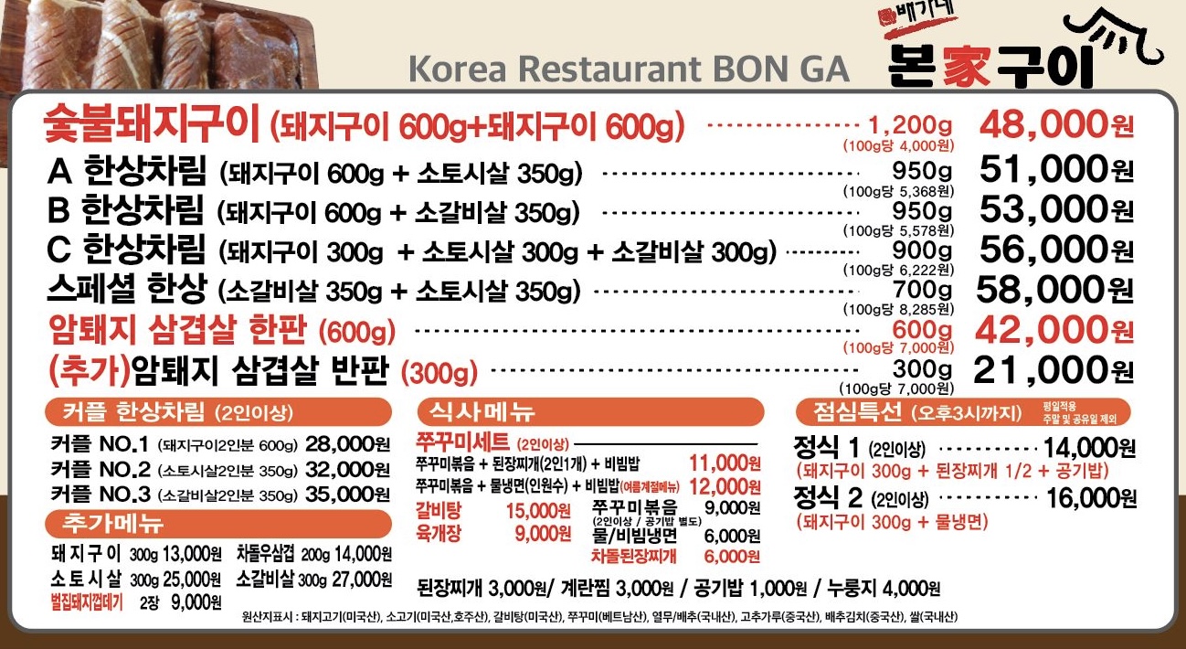 배가네본가구이
