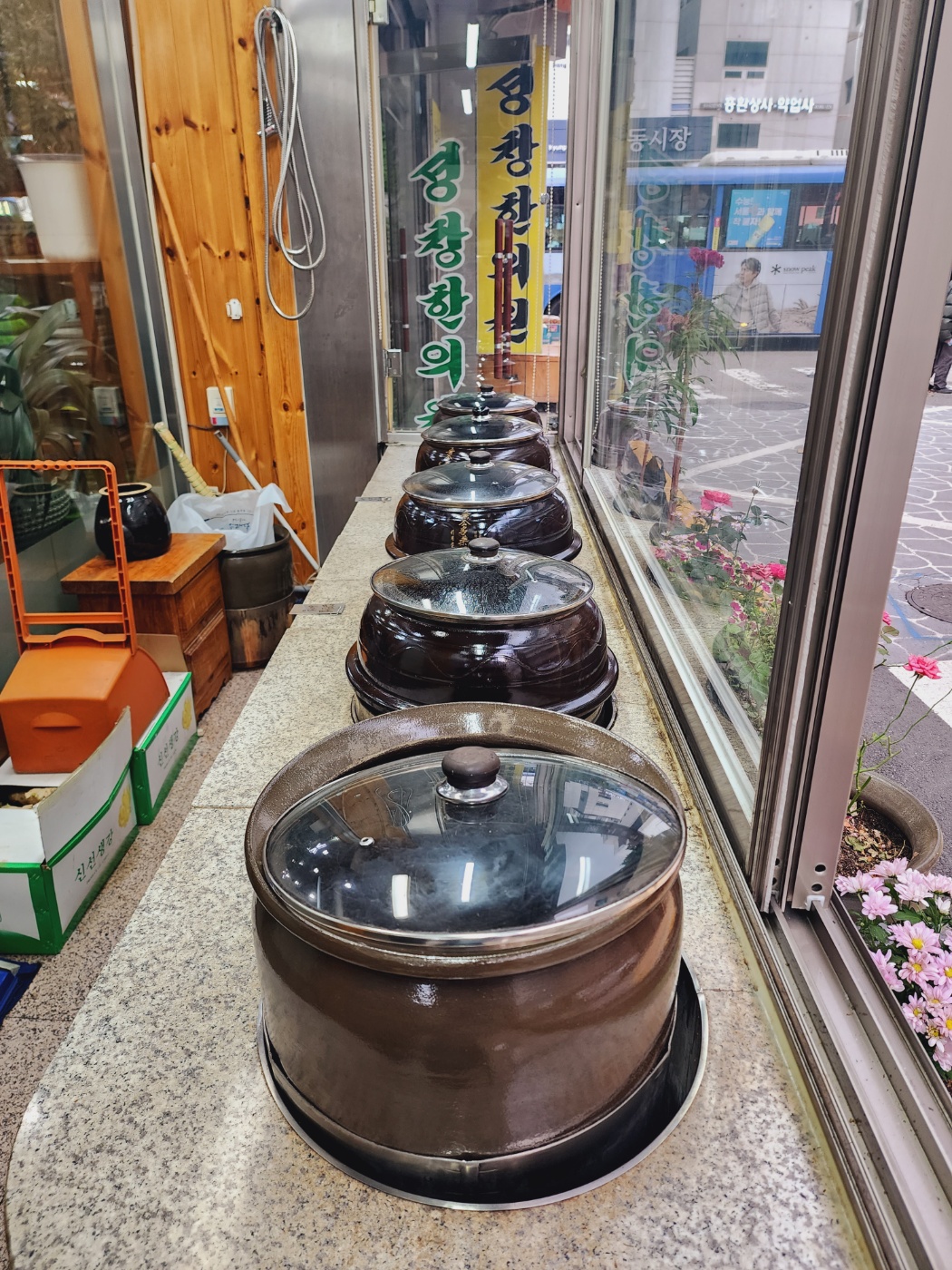 성창한의원