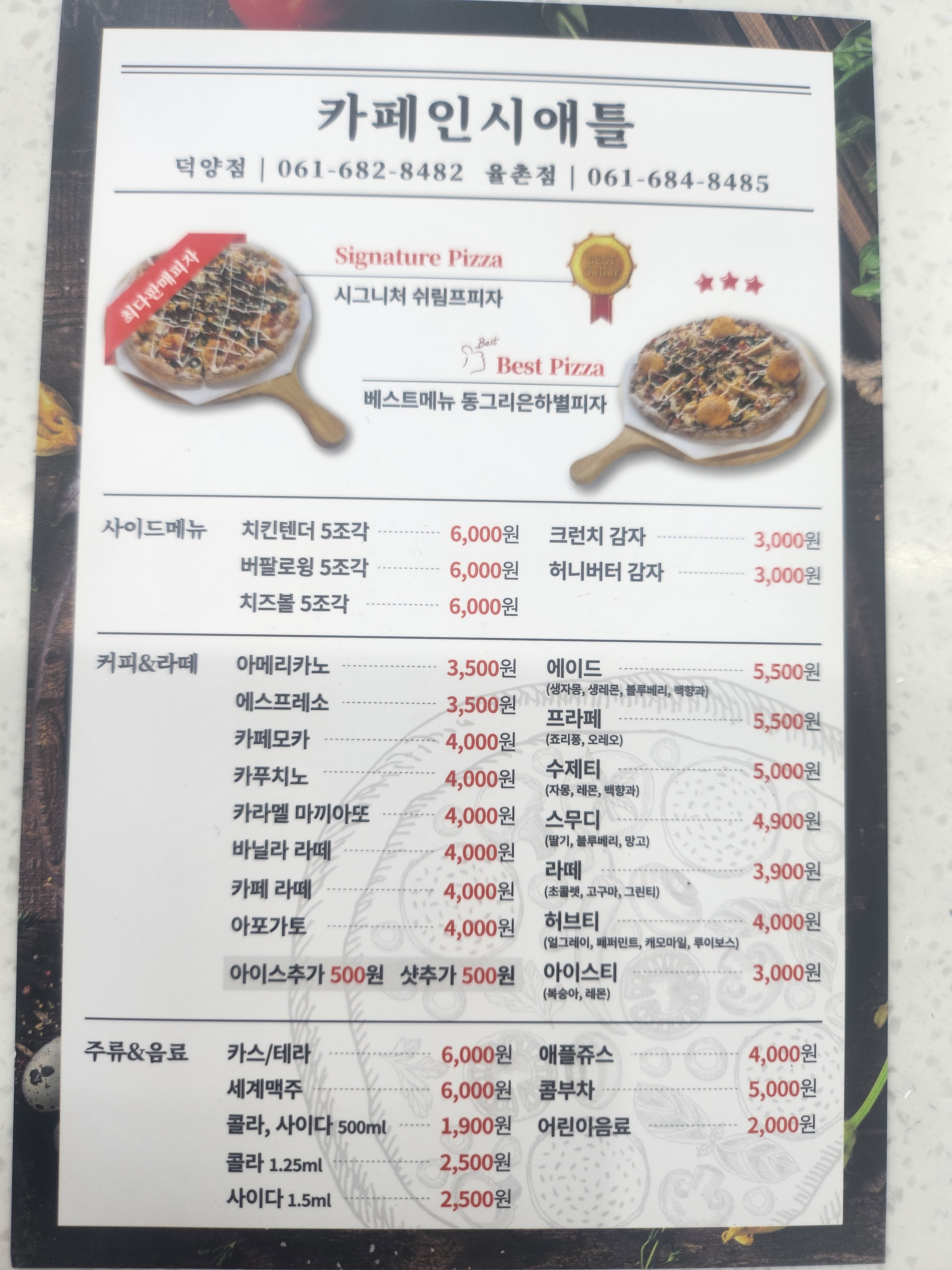 카페인시애틀 율촌점