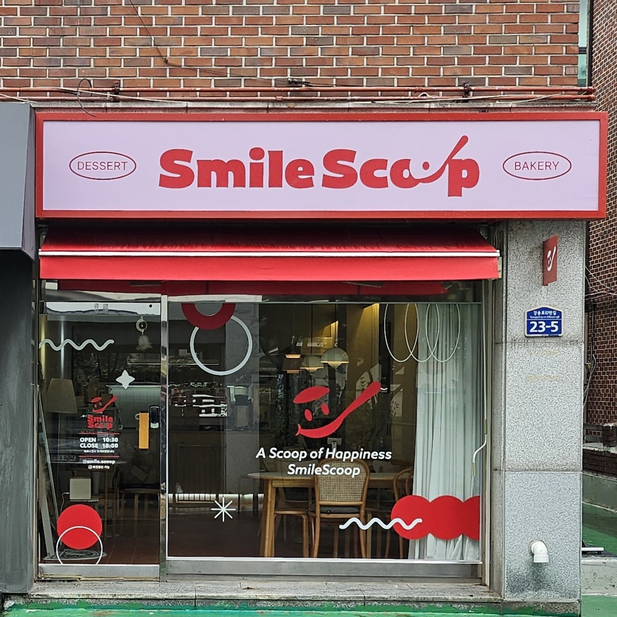 스마일스쿱