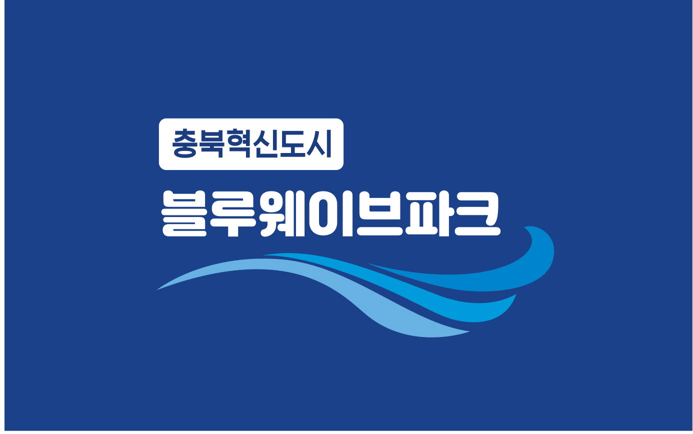 블루웨이브파크 워터파크 상가