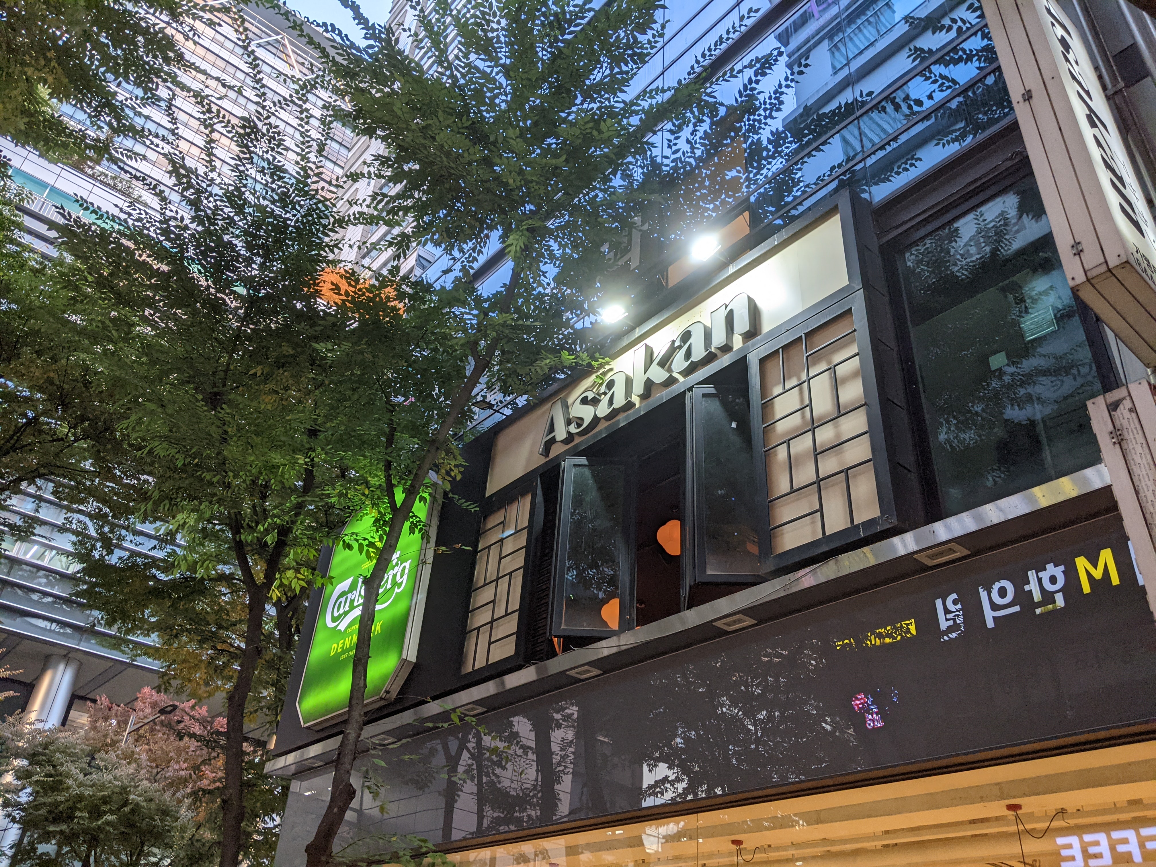 아사칸 정자점