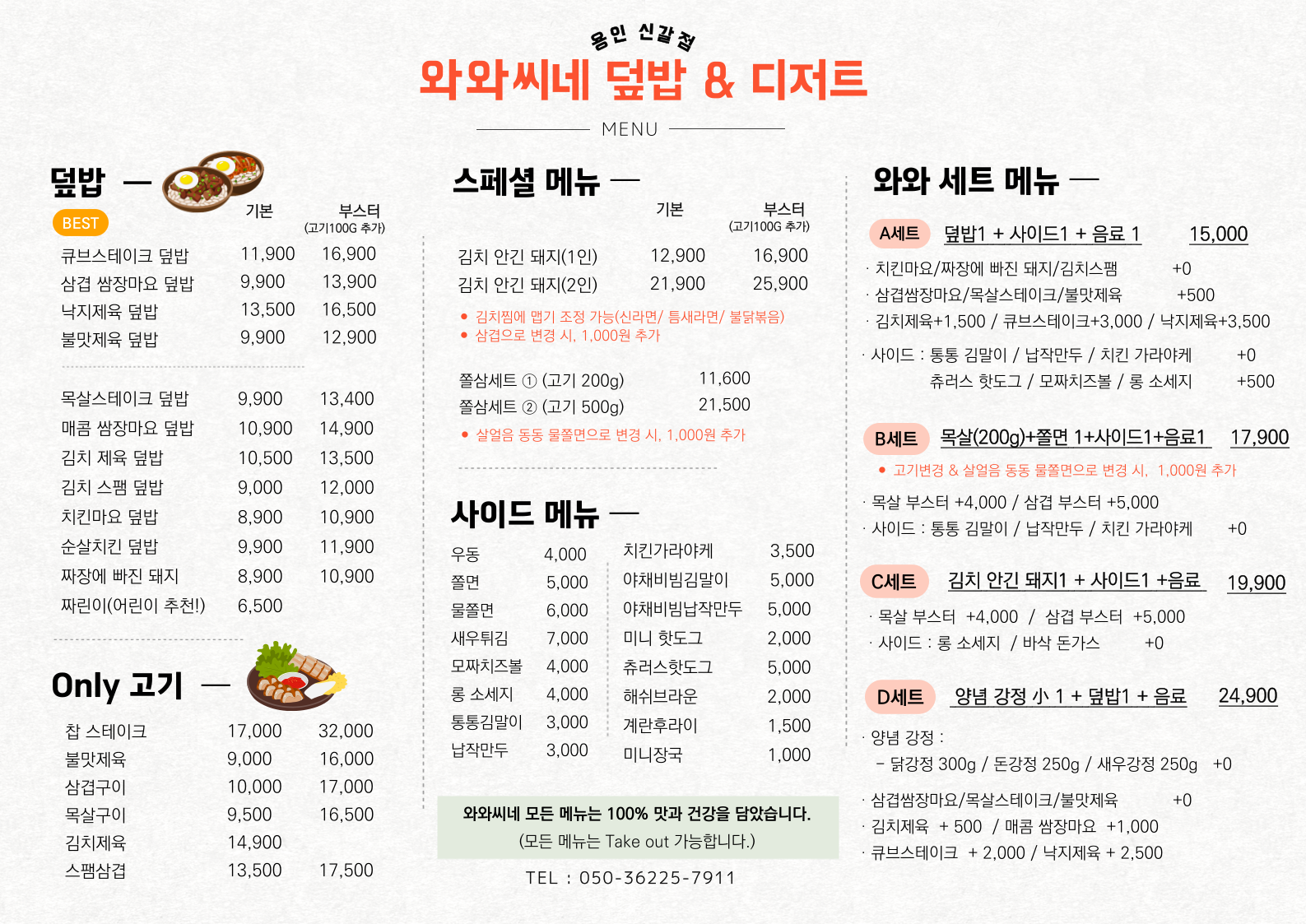 와와씨네