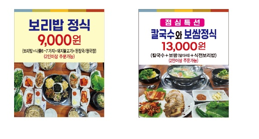 모정 칼국수와 보쌈