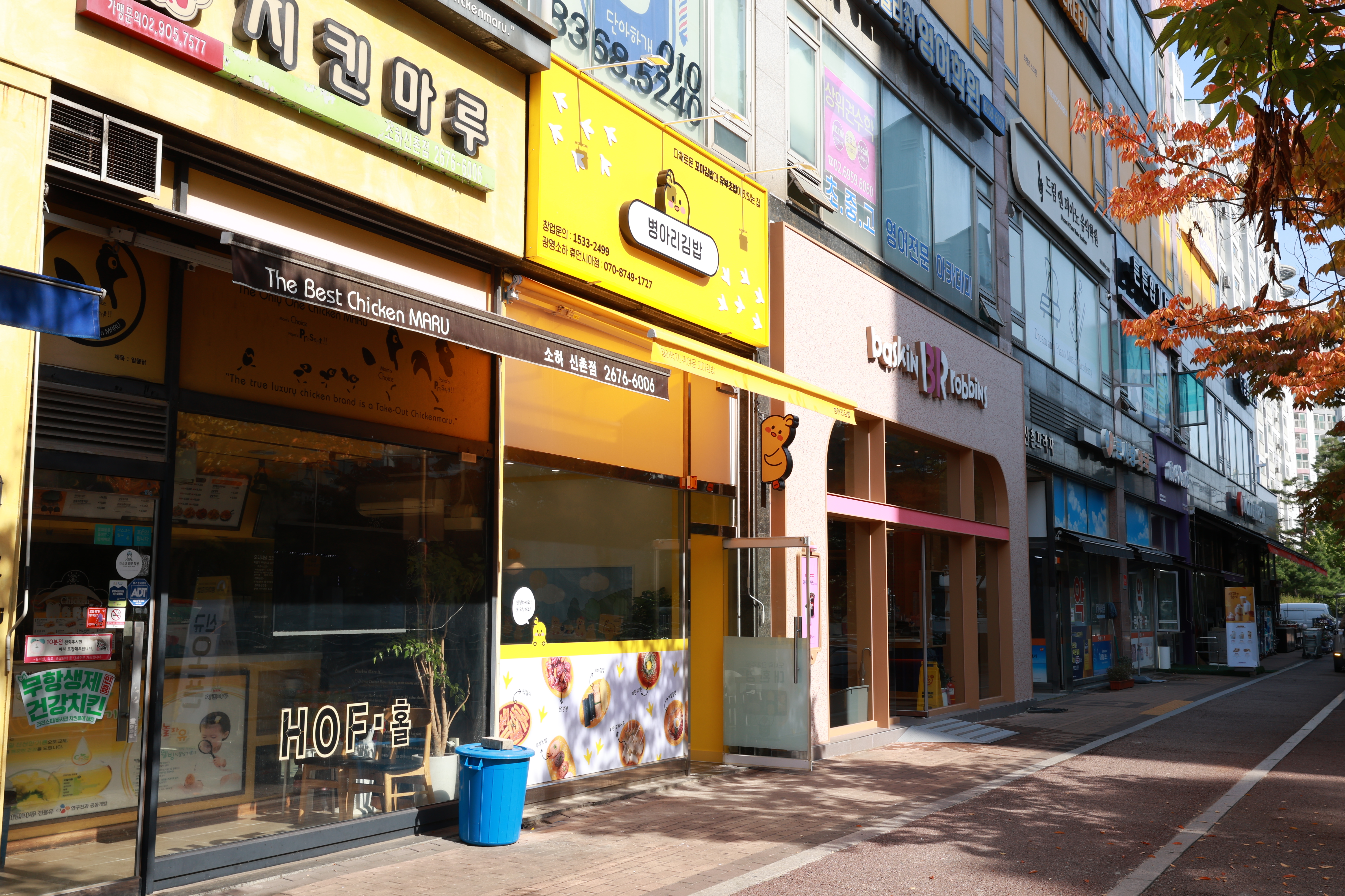 병아리김밥 광명소하휴먼시아점