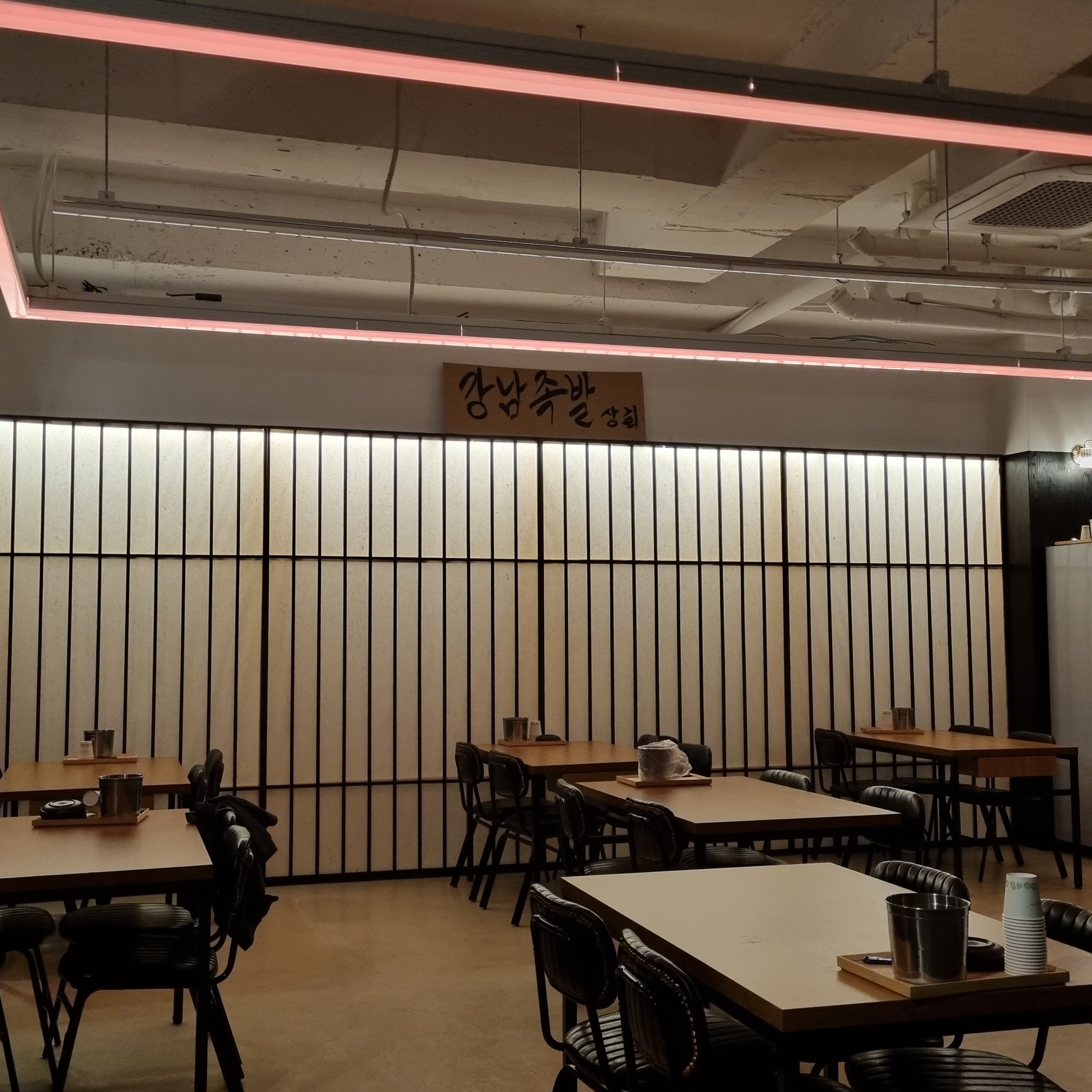 강남족발상회