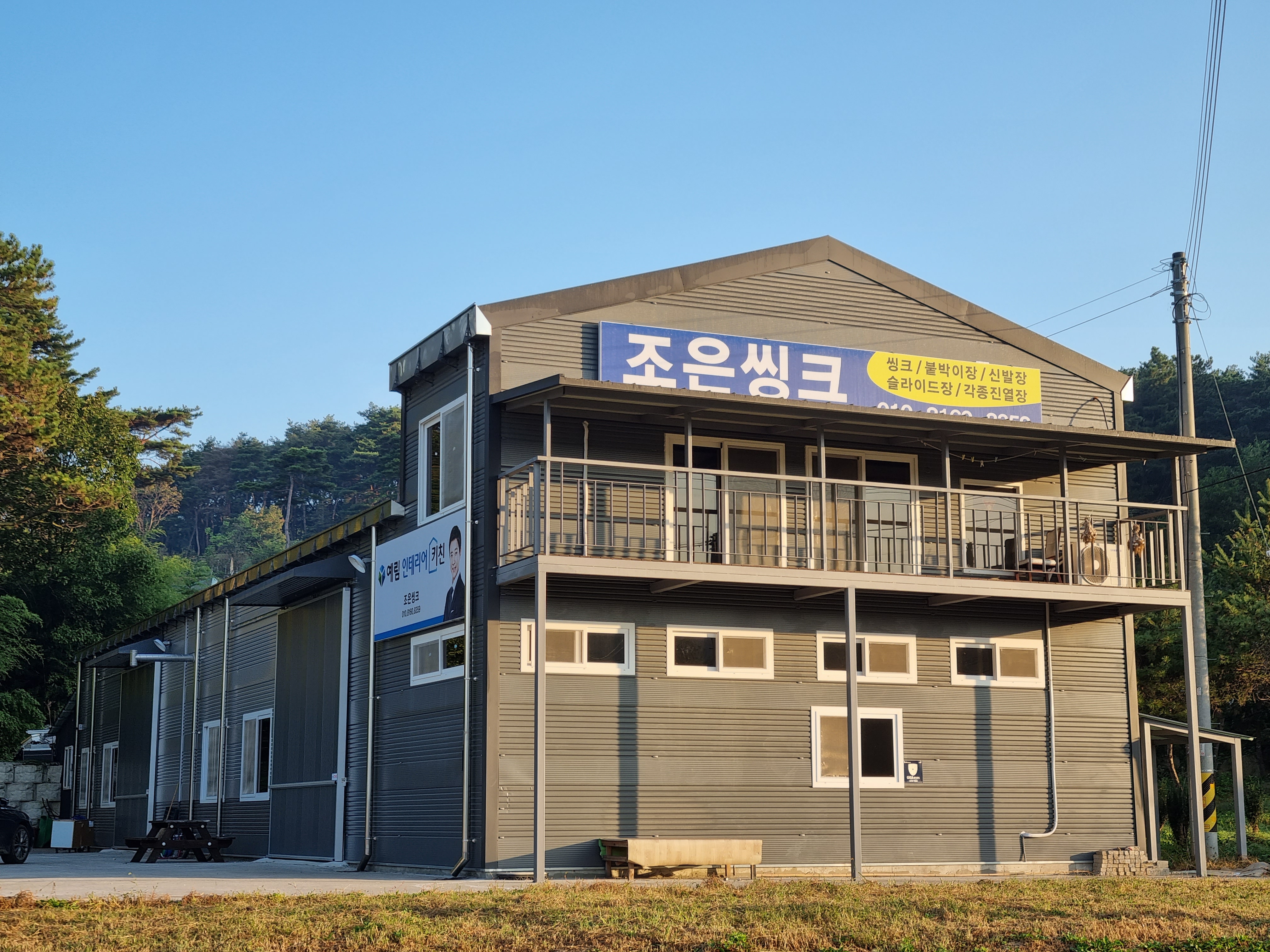 조은씽크