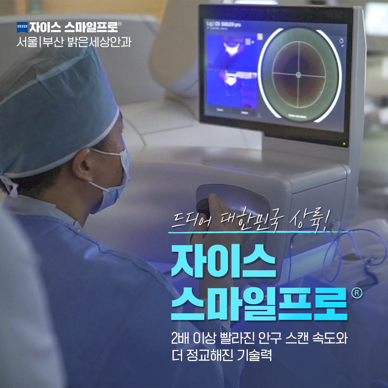 밝은세상안과의원 대표 이미지