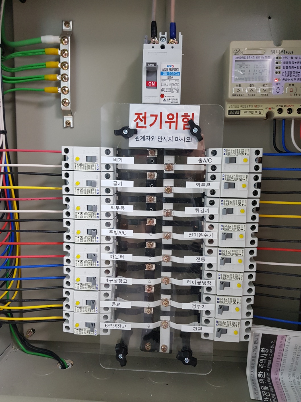 미래LED전기조명