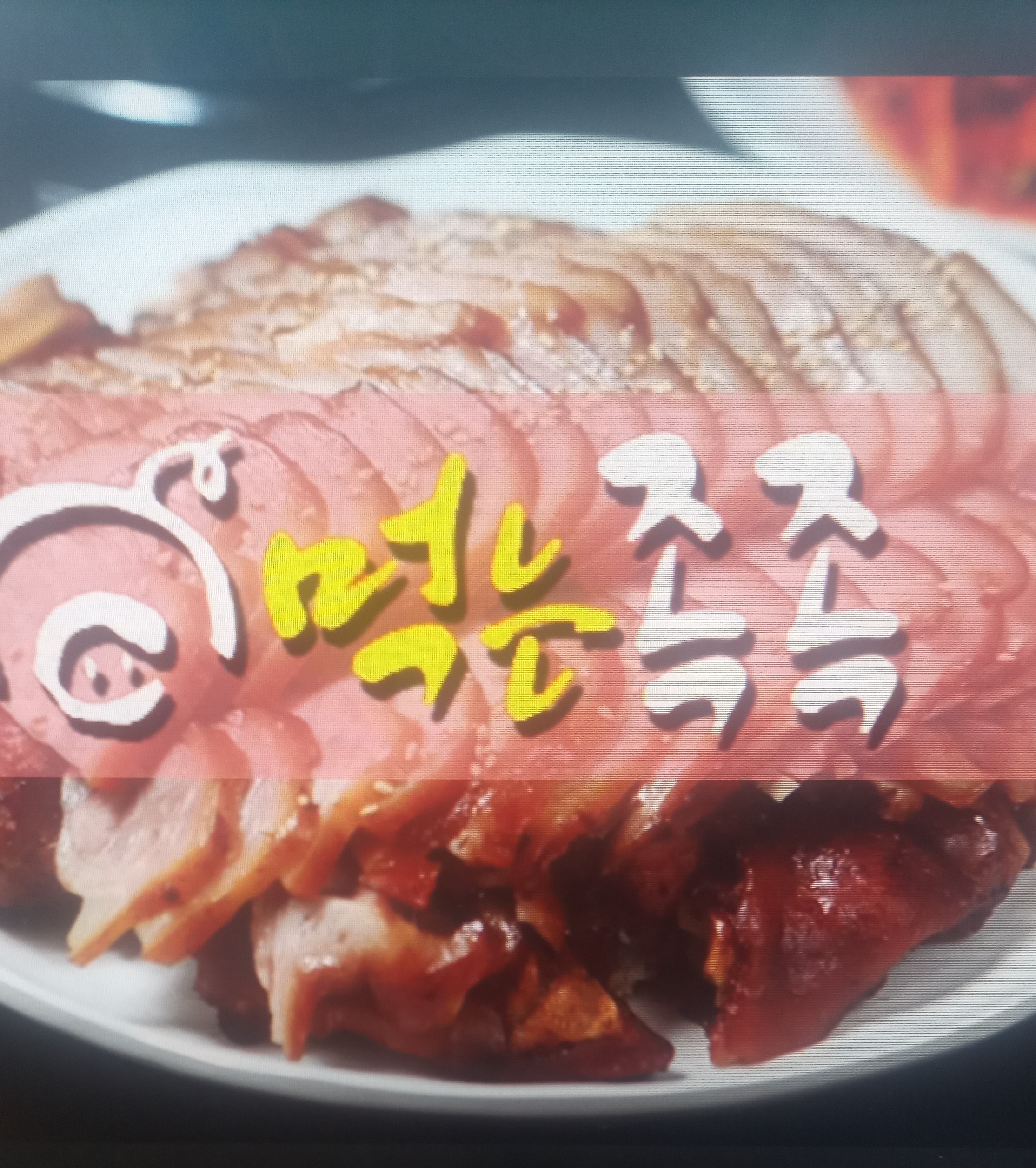 먹는족족청대점