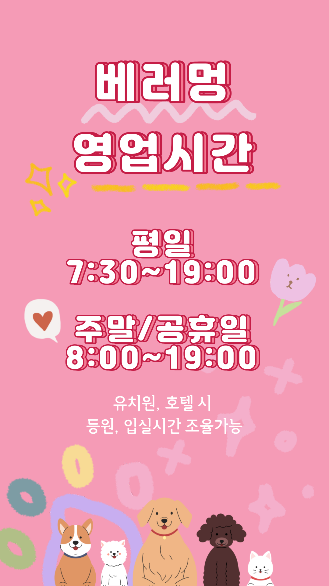 베러멍