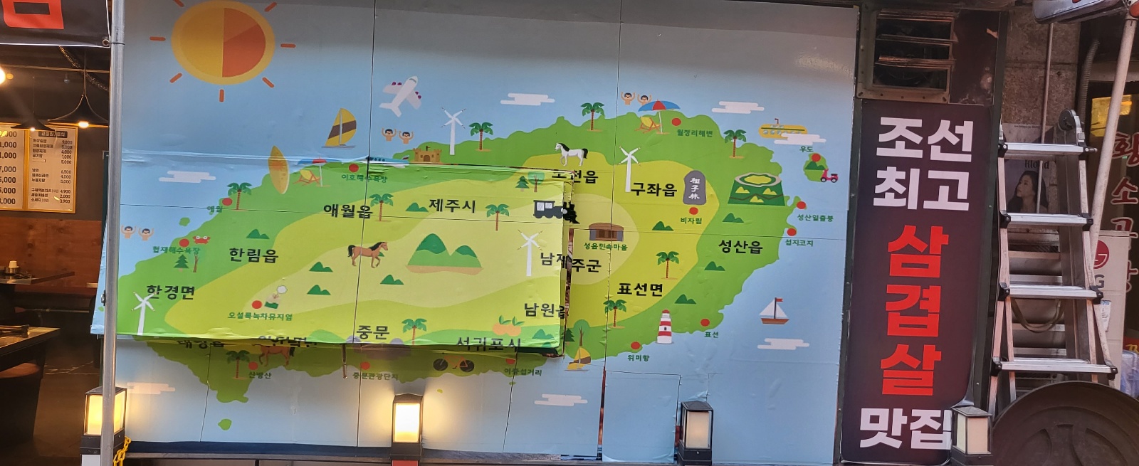 제주꽃돈