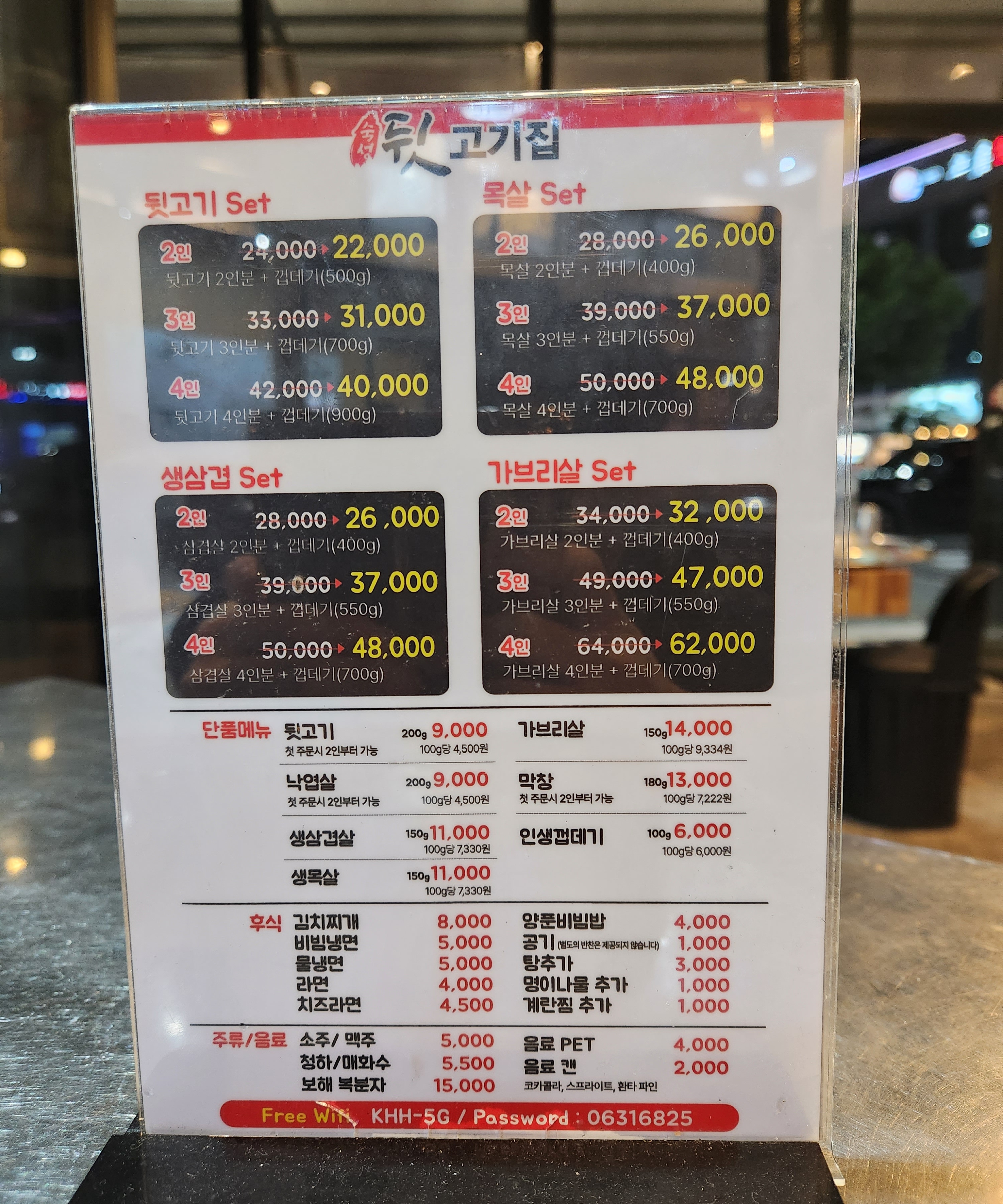 뒷고기집