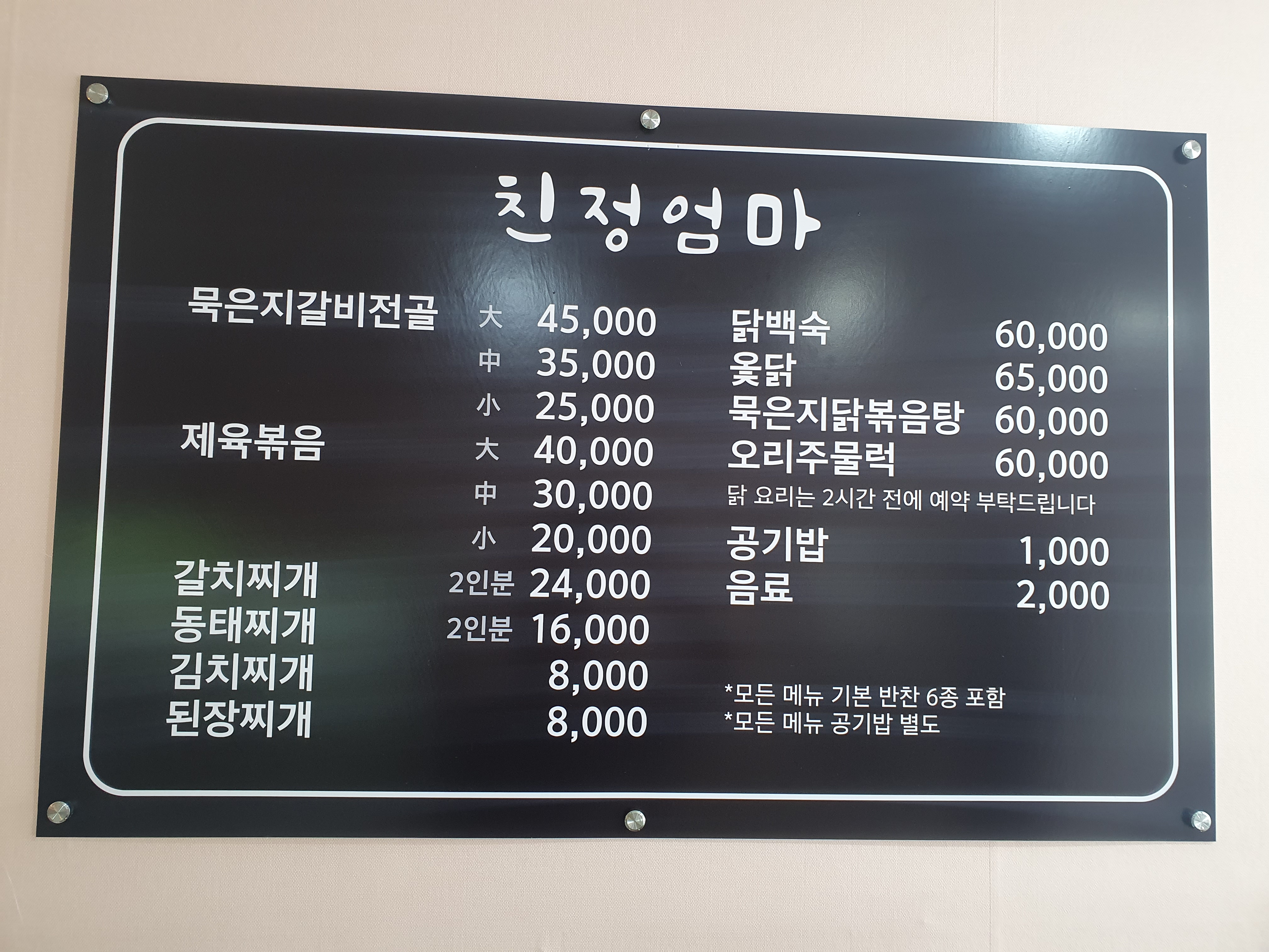 친정엄마