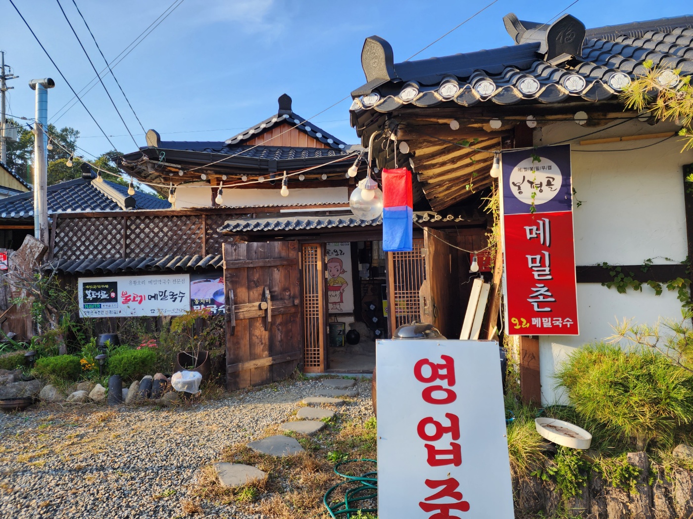 봉평골오리