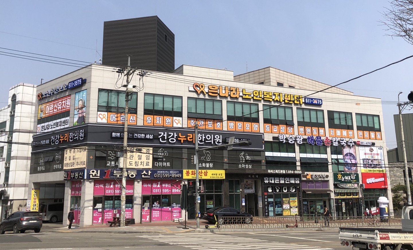 은나라노인복지센터