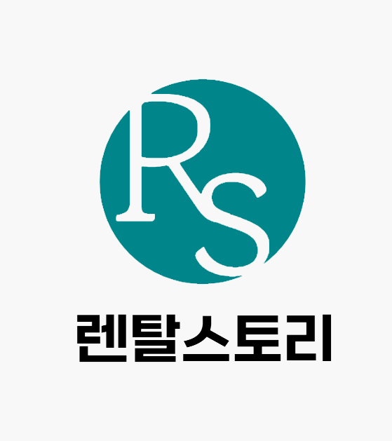 렌탈스토리