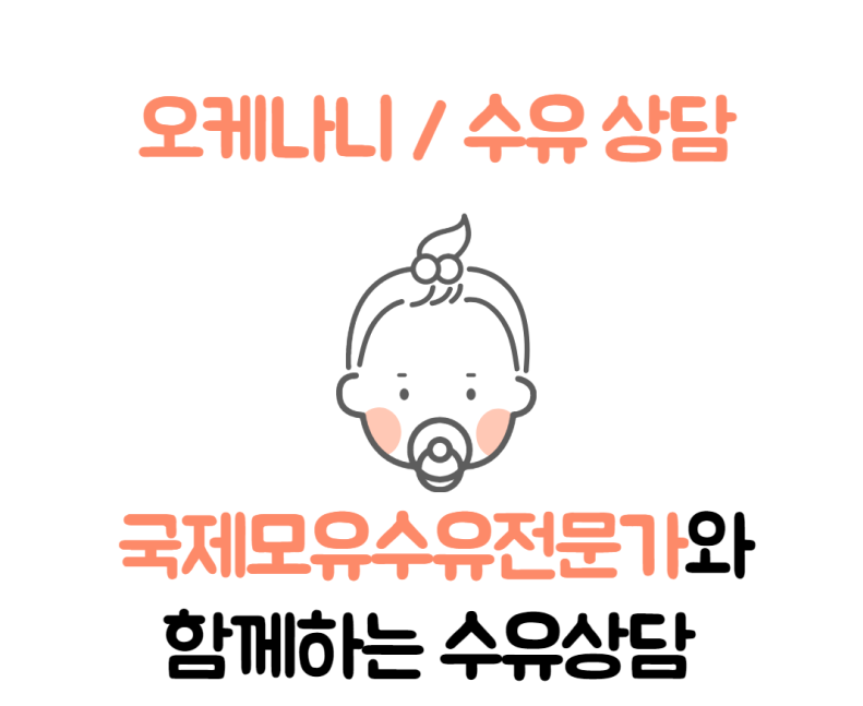 오케타니 가정방문센터 강남서초점