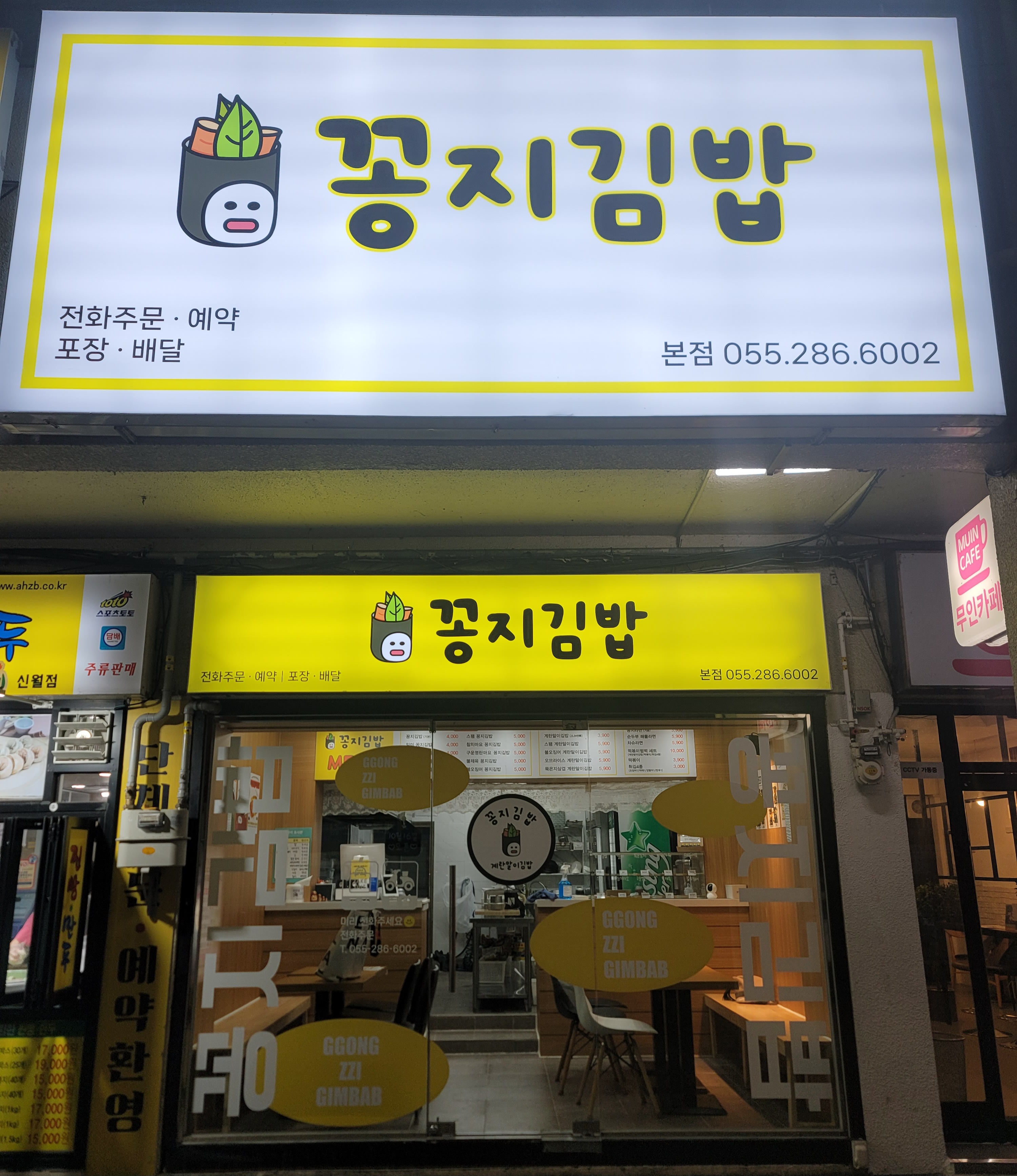 꽁지김밥