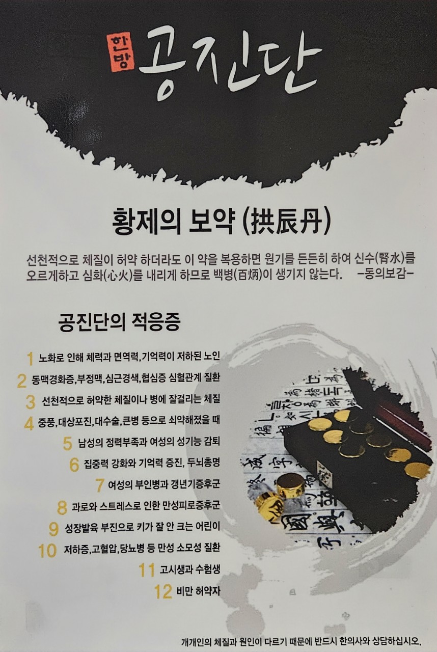 경희본한의원