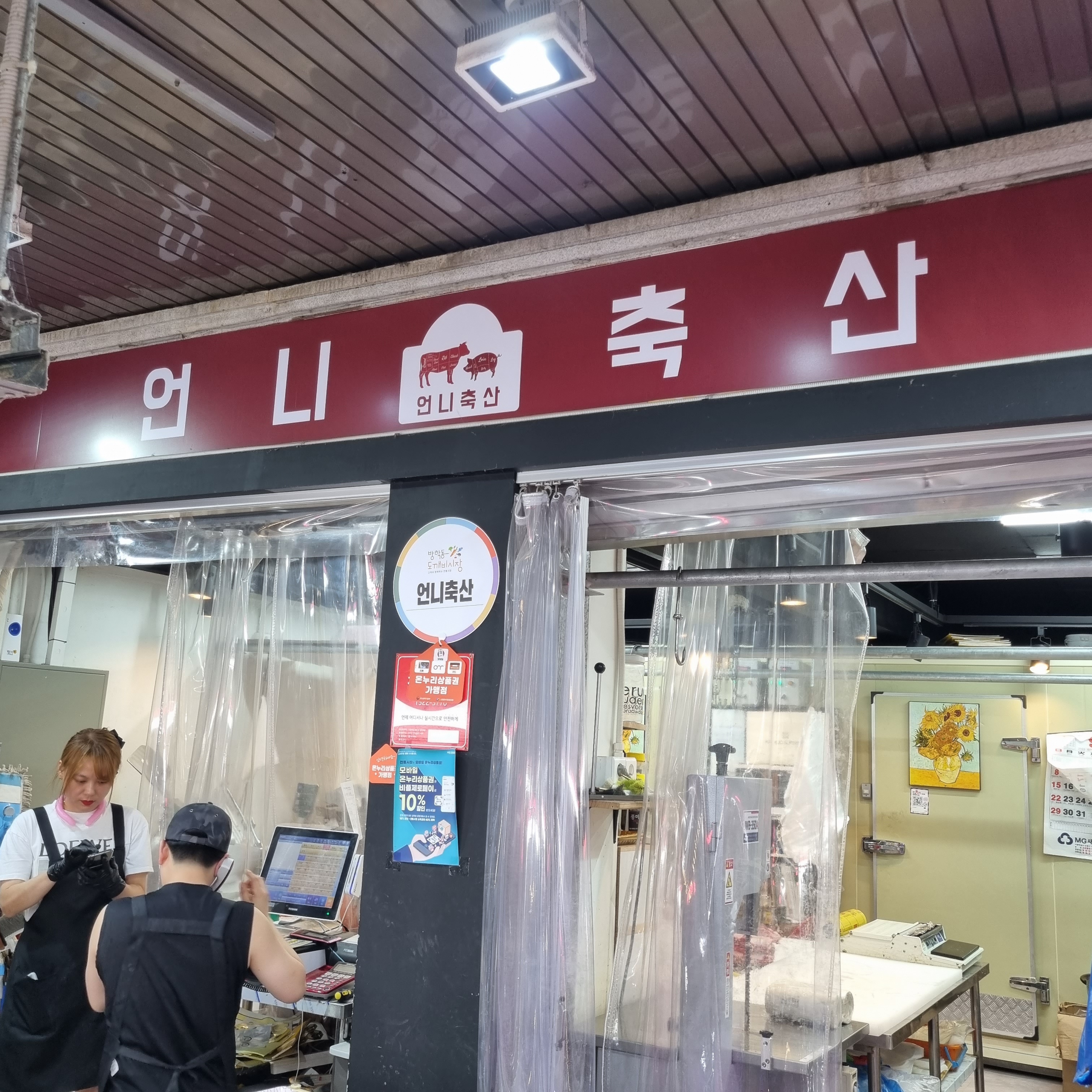 언니축산