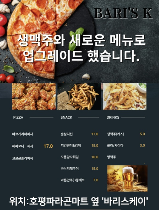 바리스케이