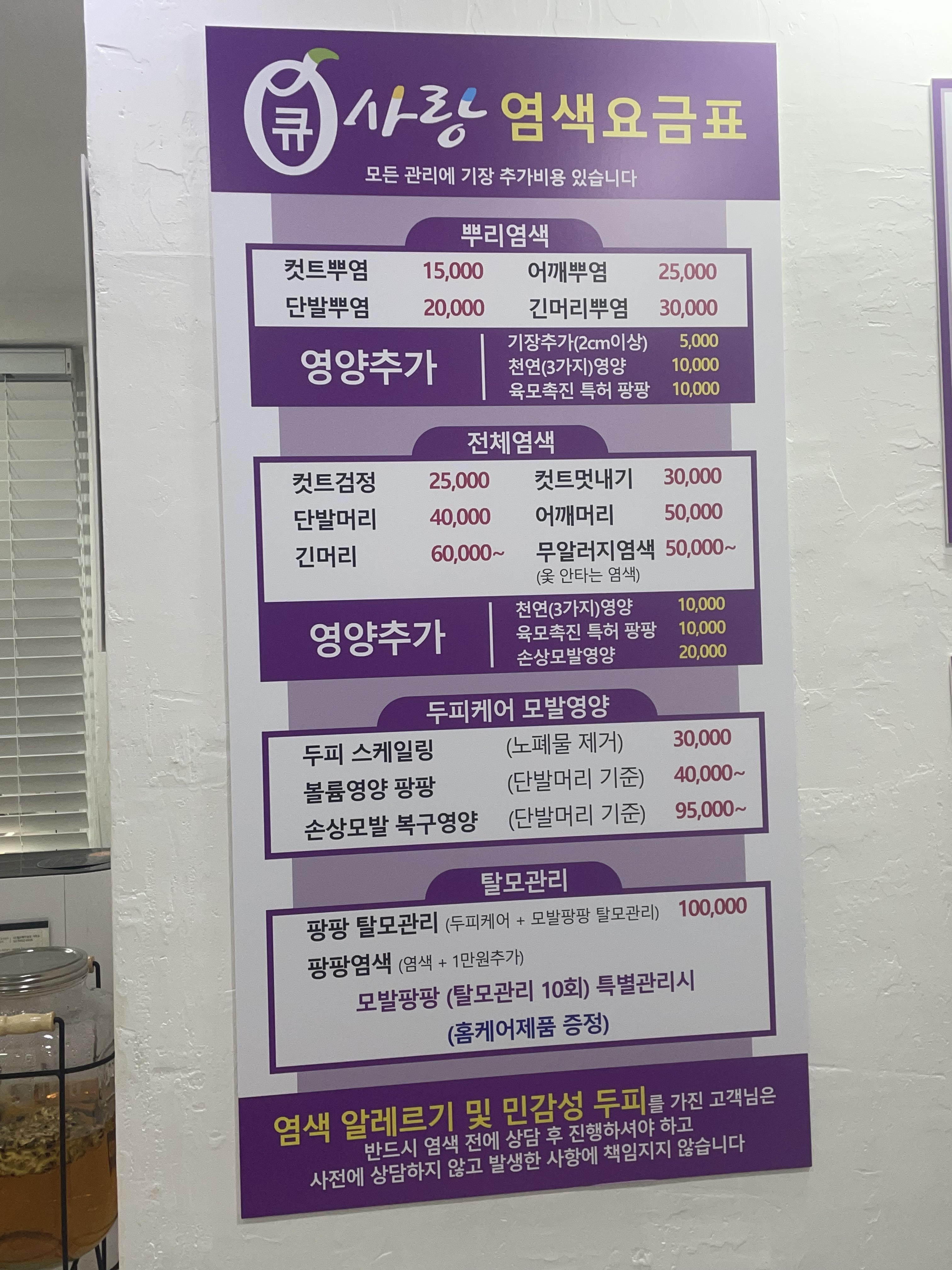 큐사랑 쌍문점