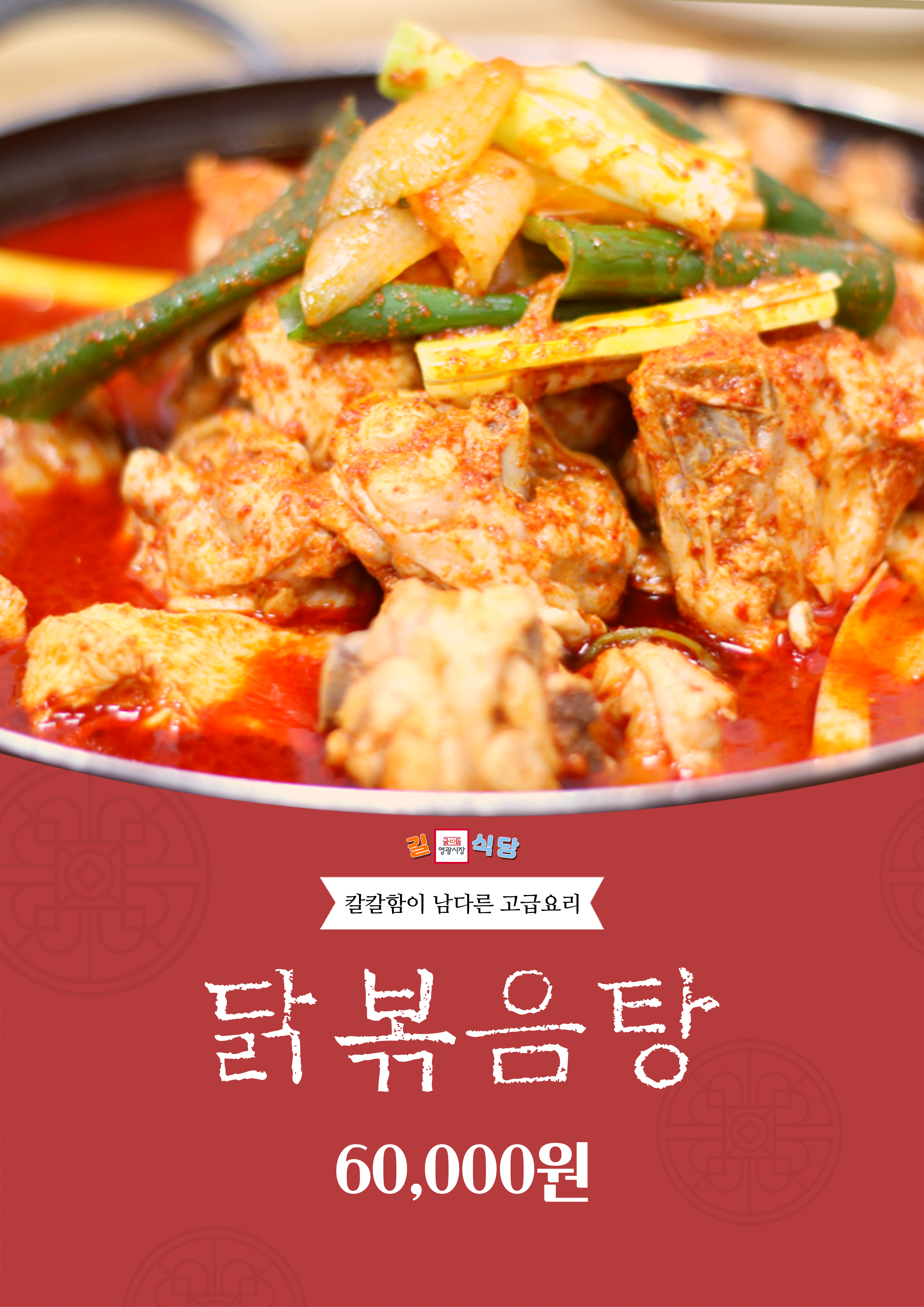 길식당