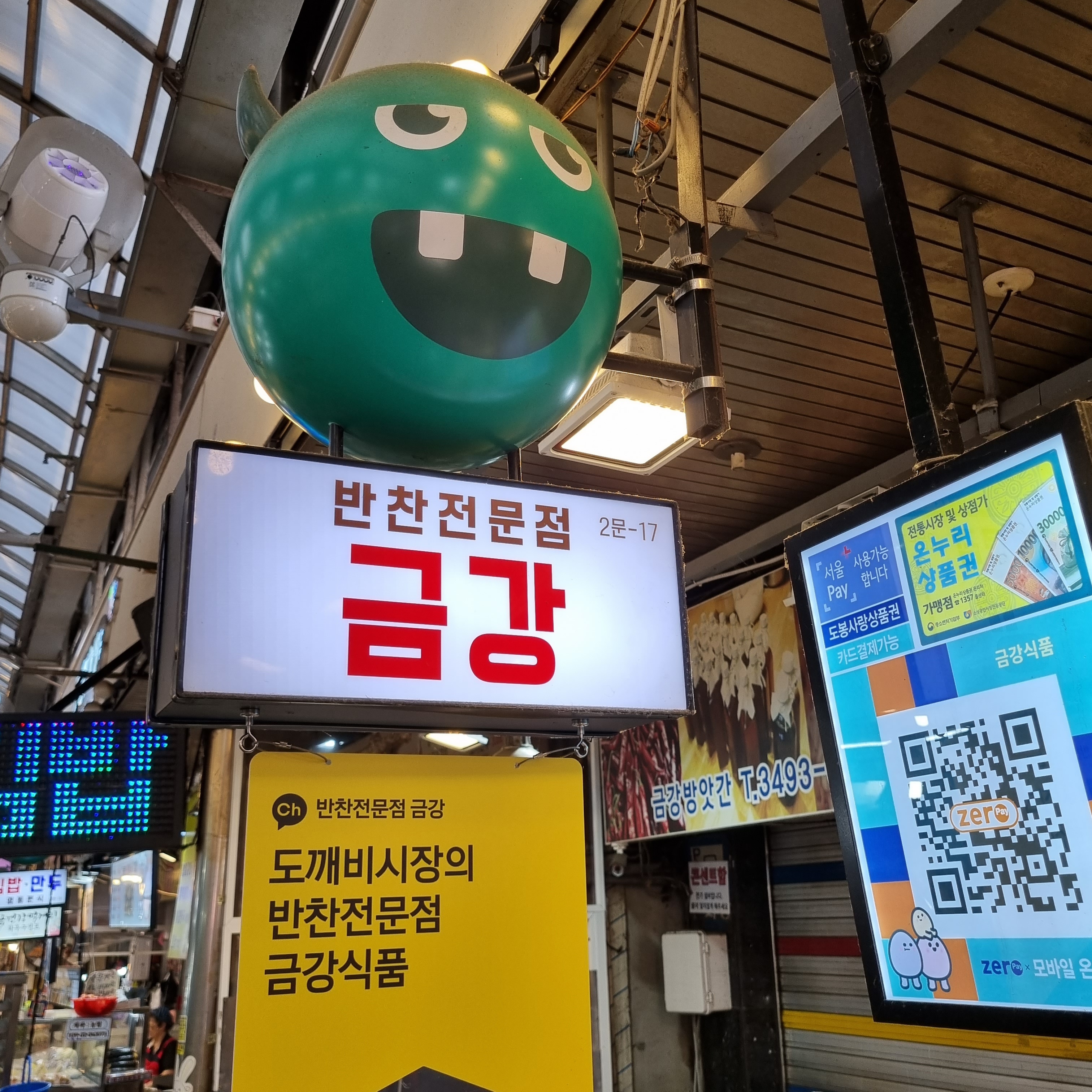금강식품