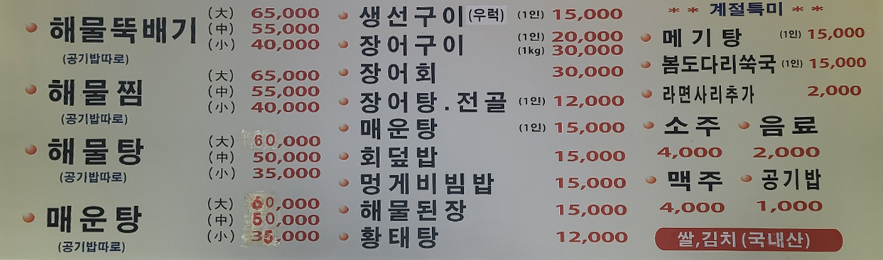혜원 경상 애견맛집