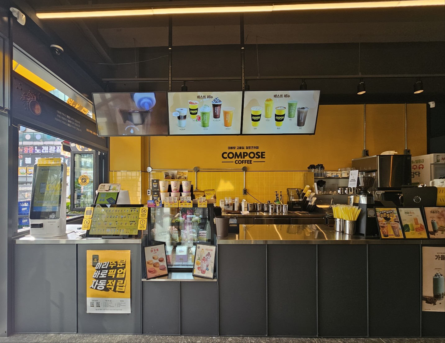 컴포즈커피 안산문화광장점