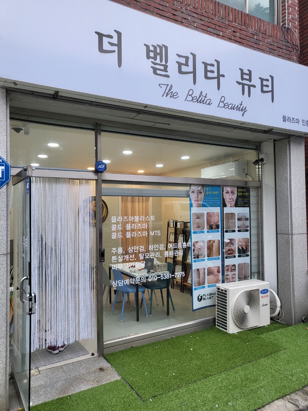 더벨리타뷰티