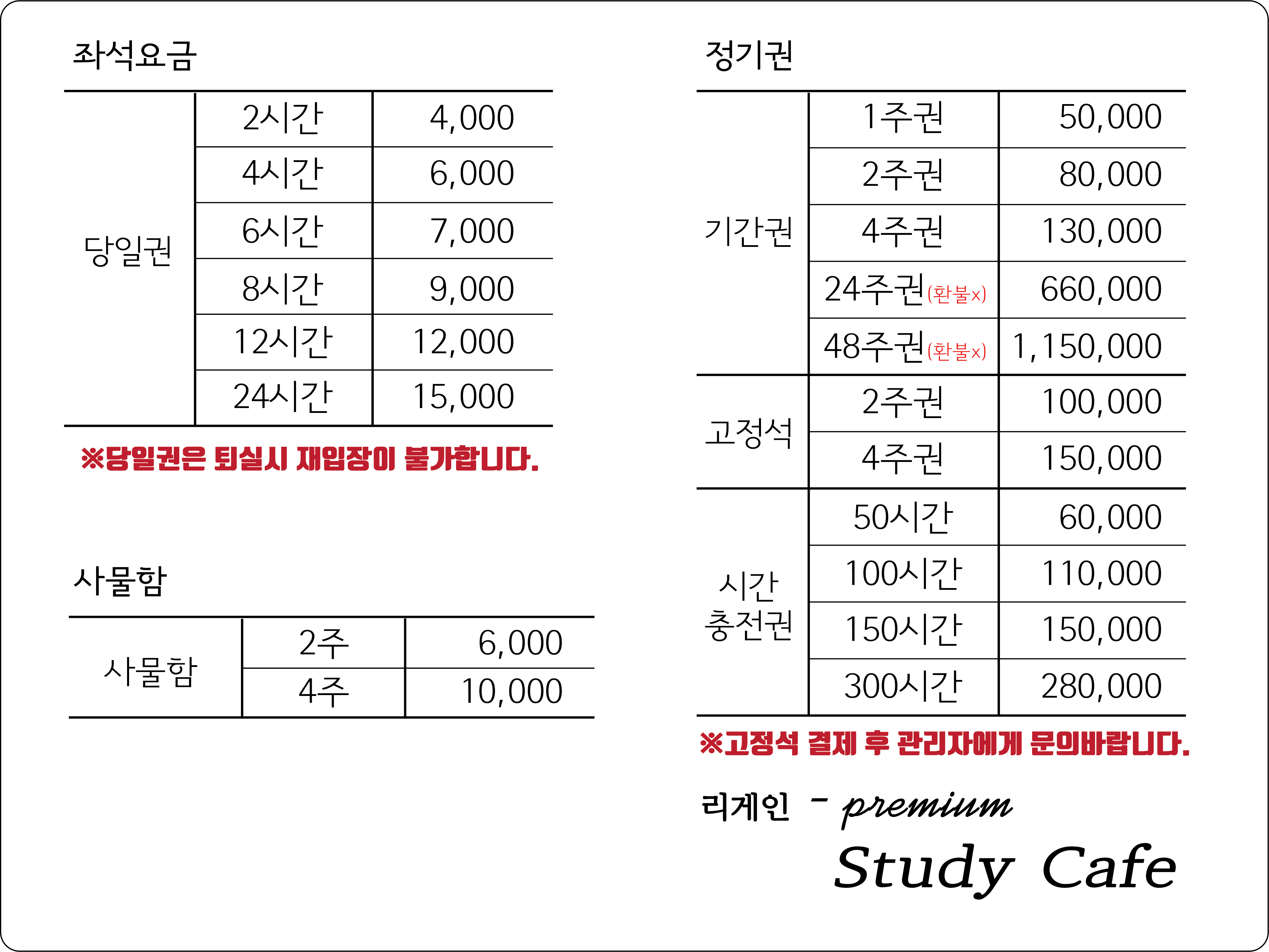 리게인스터디카페 목포북항2호점