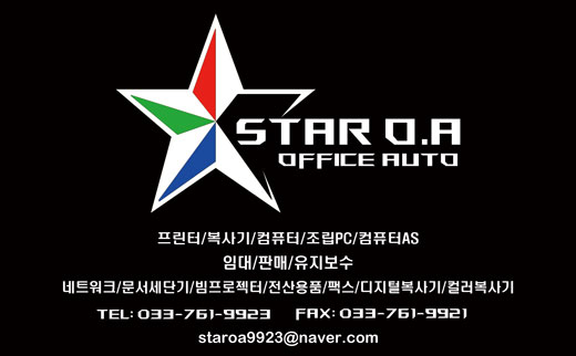 스타사무기