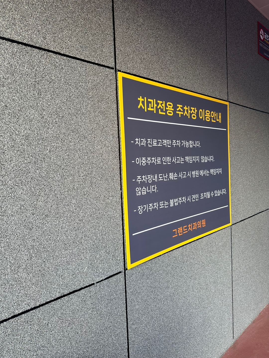 그랜드치과의원 대표 이미지