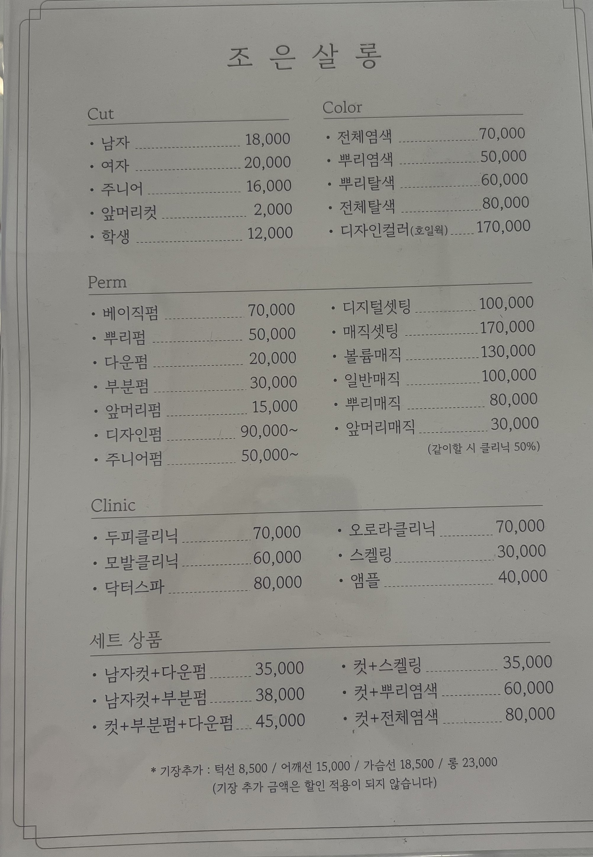 조은살롱