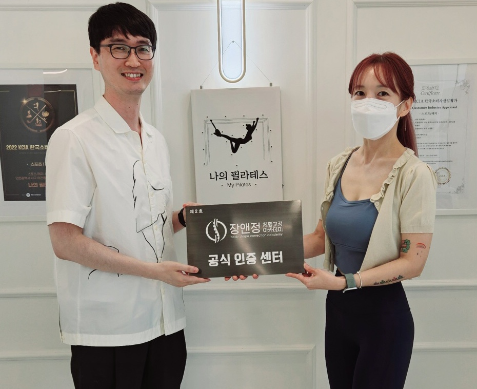 나의 필라테스 대표 이미지