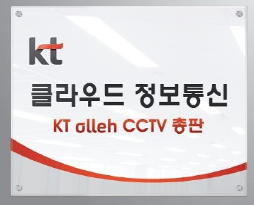 클라우드정보통신